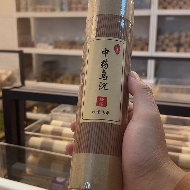 线香线香250克中药乌沉