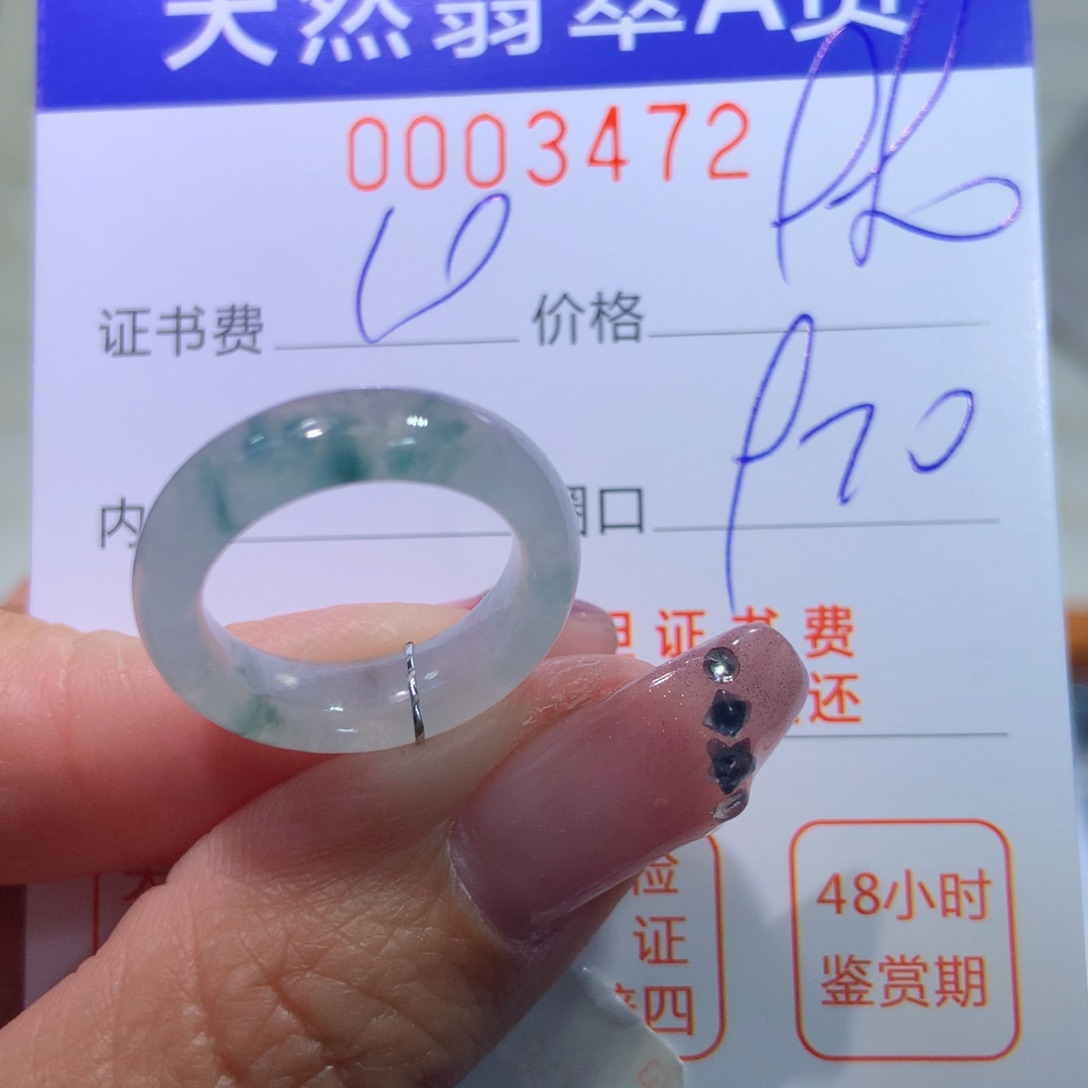 翡翠戒指未镶嵌翡翠