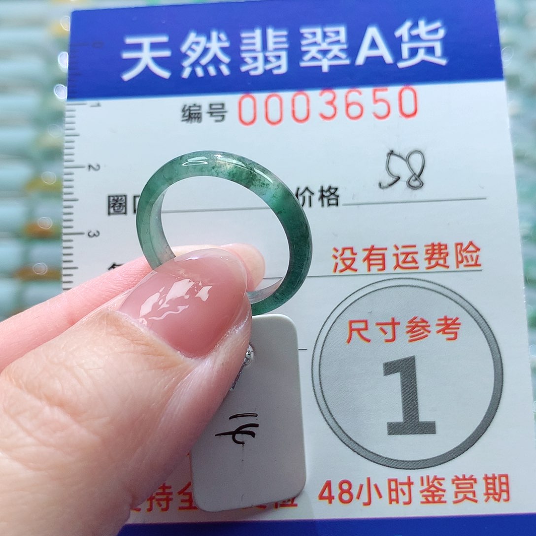 翡翠戒指未镶嵌戒指