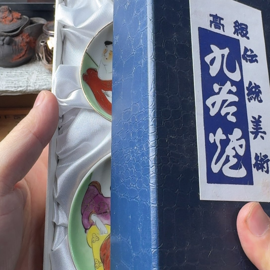 瓷片感谢支持，老板发财