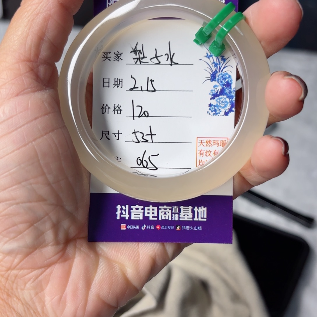 玛瑙/玉髓手镯未镶嵌梨**?