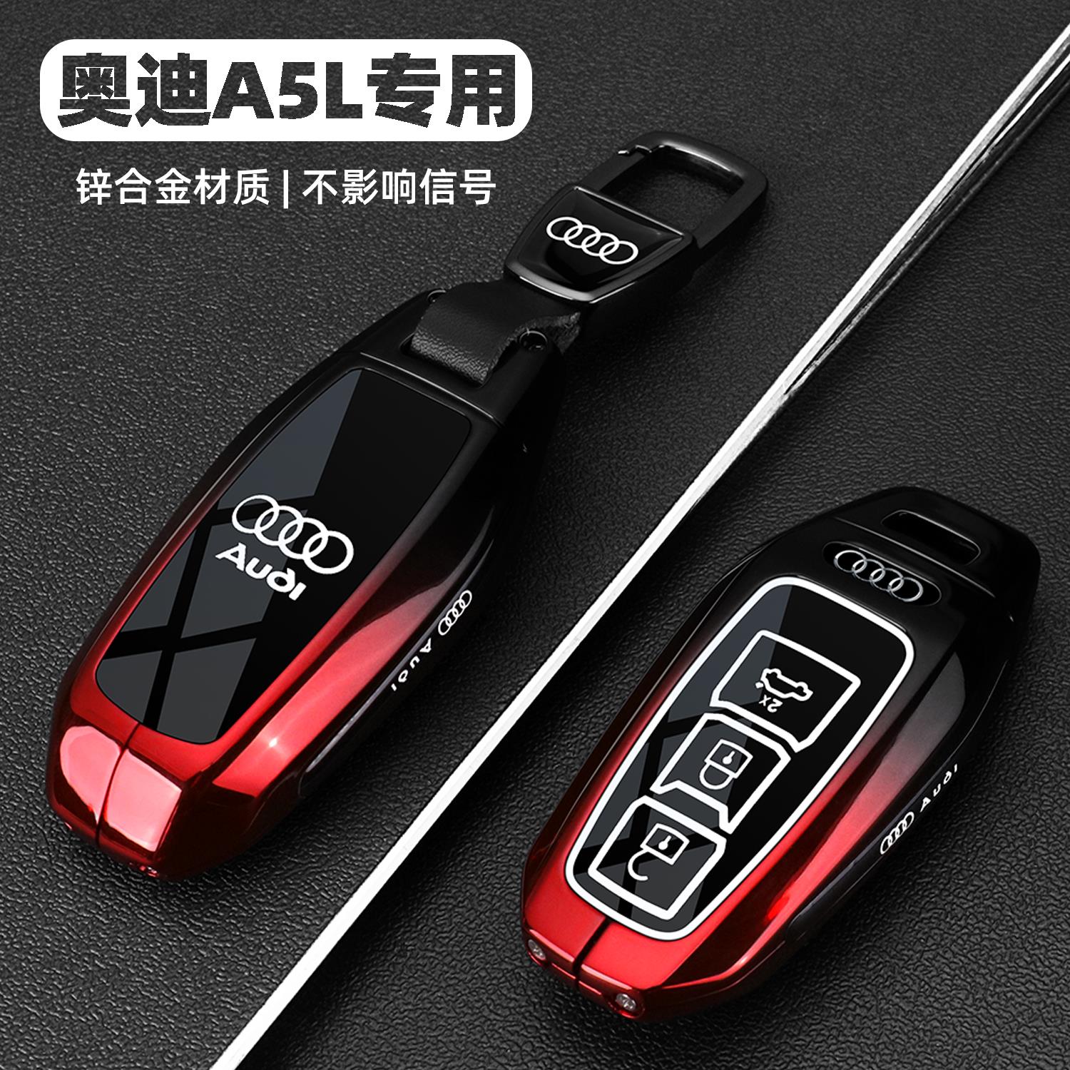 2025款奥迪a5l钥匙套25新款一汽A5L专用品金属汽车配件保护扣壳男