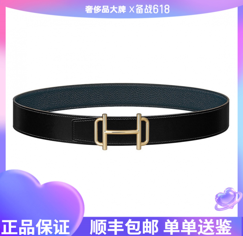 未使用 Hermes/爱马仕 金扣  黑蓝荔枝纹 双面腰带 宽3.8cm