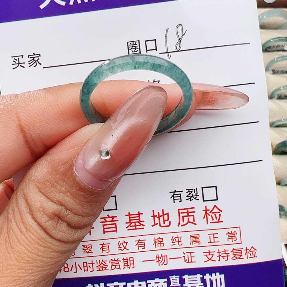 未镶嵌戒指翡翠包****）翡翠戒指