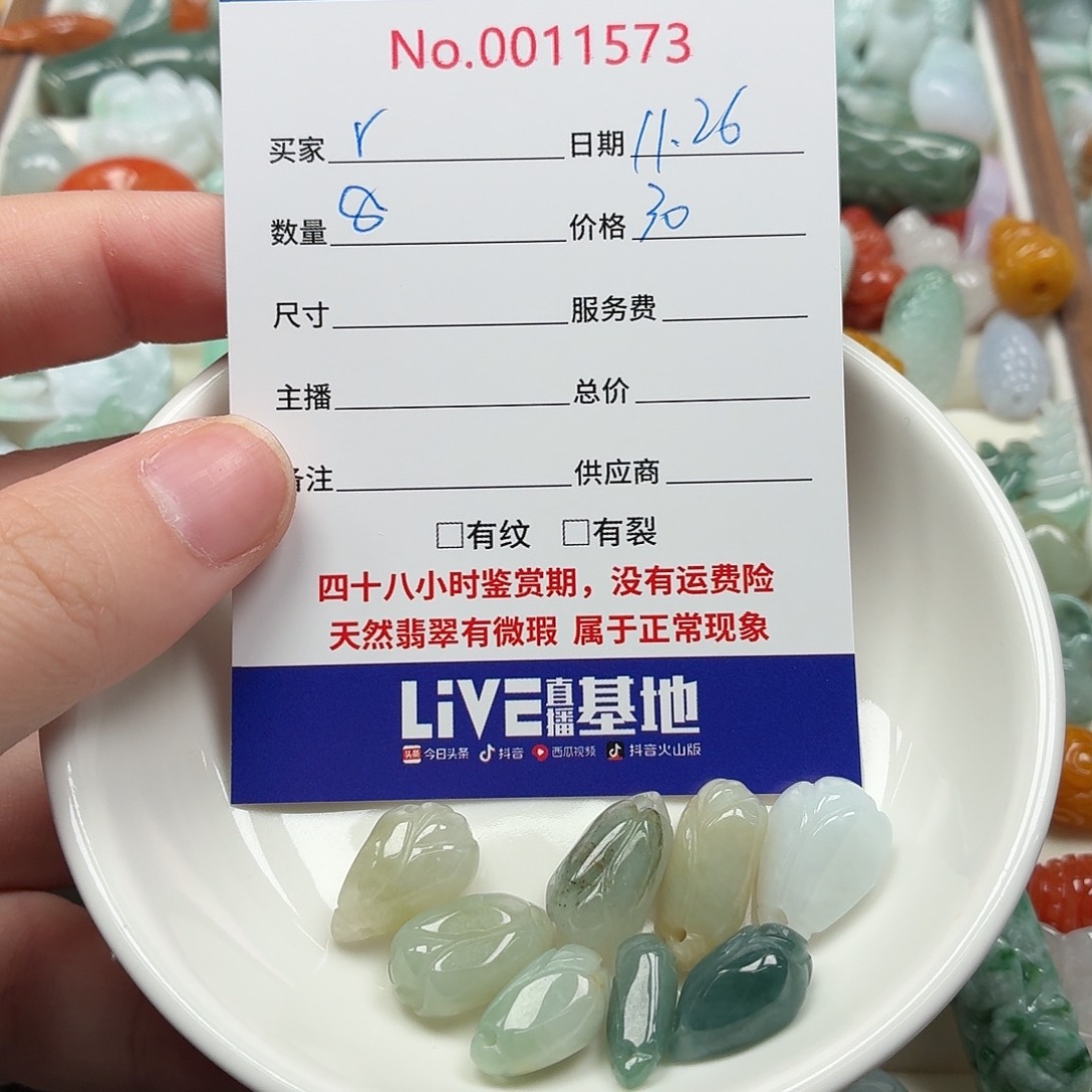 r***h翡翠散珠sdfghbnnkkkkk
