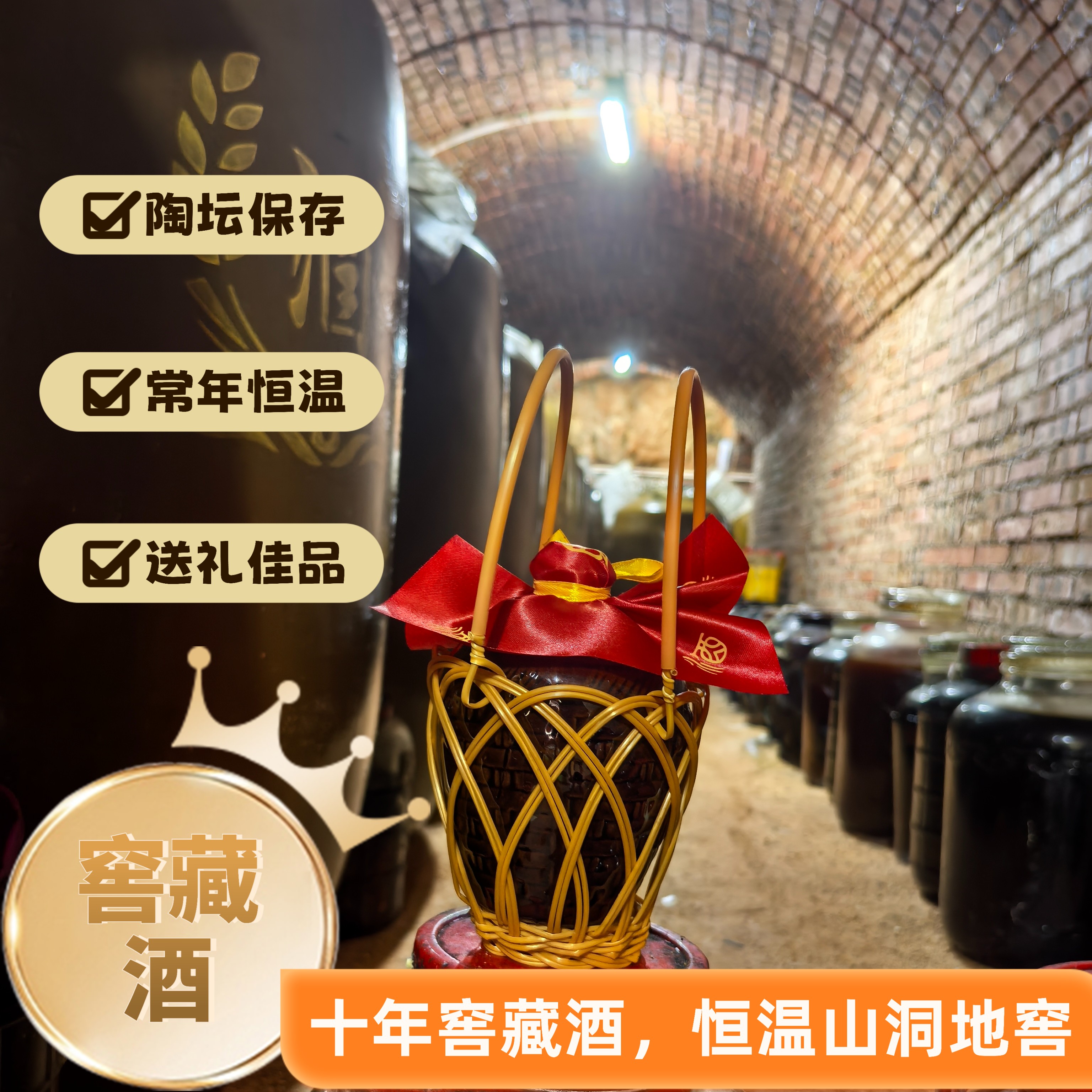 广东【窖藏酒】精美陶坛装山洞恒温地窖年份窖藏酒婚庆送礼佳品精美