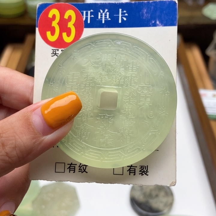 未镶嵌蛇纹石玉挂件丁*