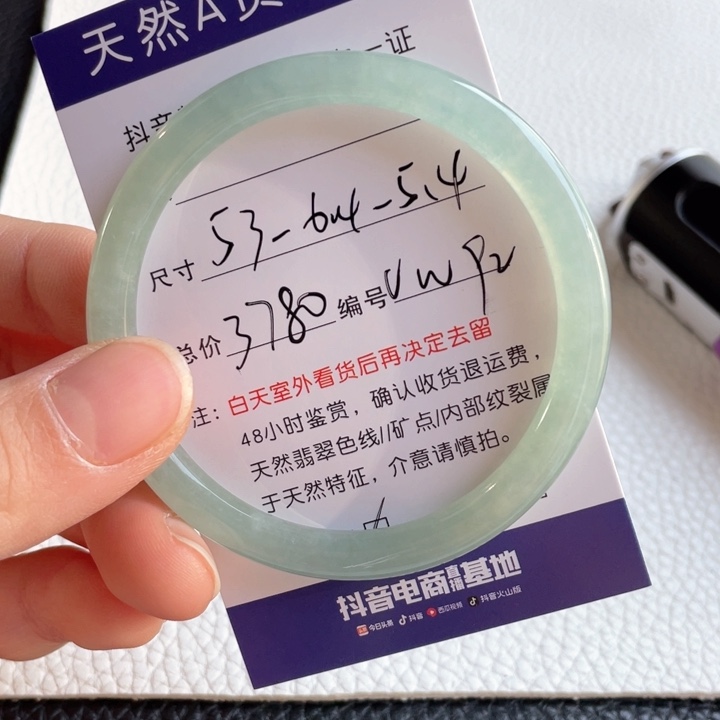 翡翠手镯未镶嵌翡翠手镯