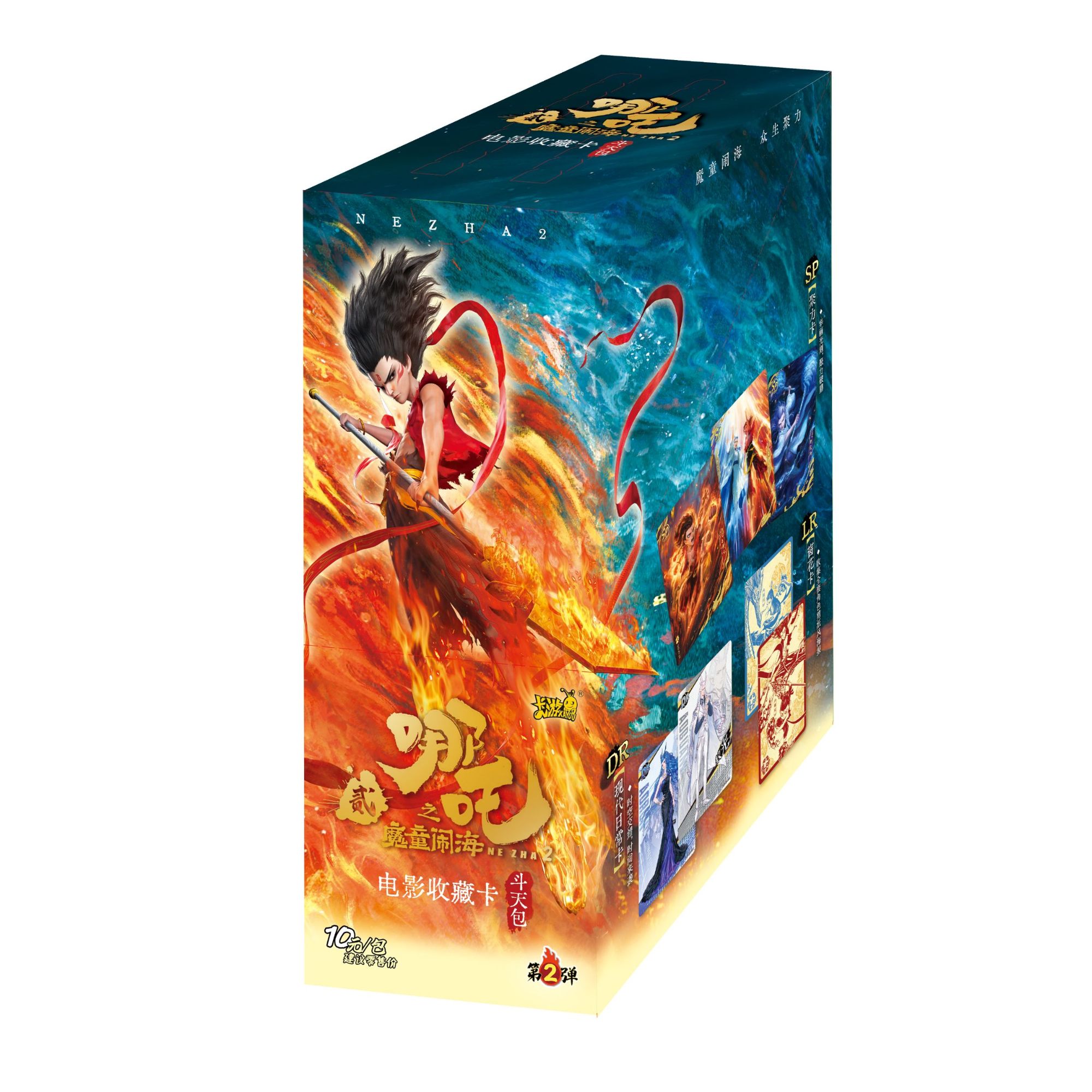 【哪吒】斗天包2弹魔童闹海电影收藏卡盲盒（代拆）