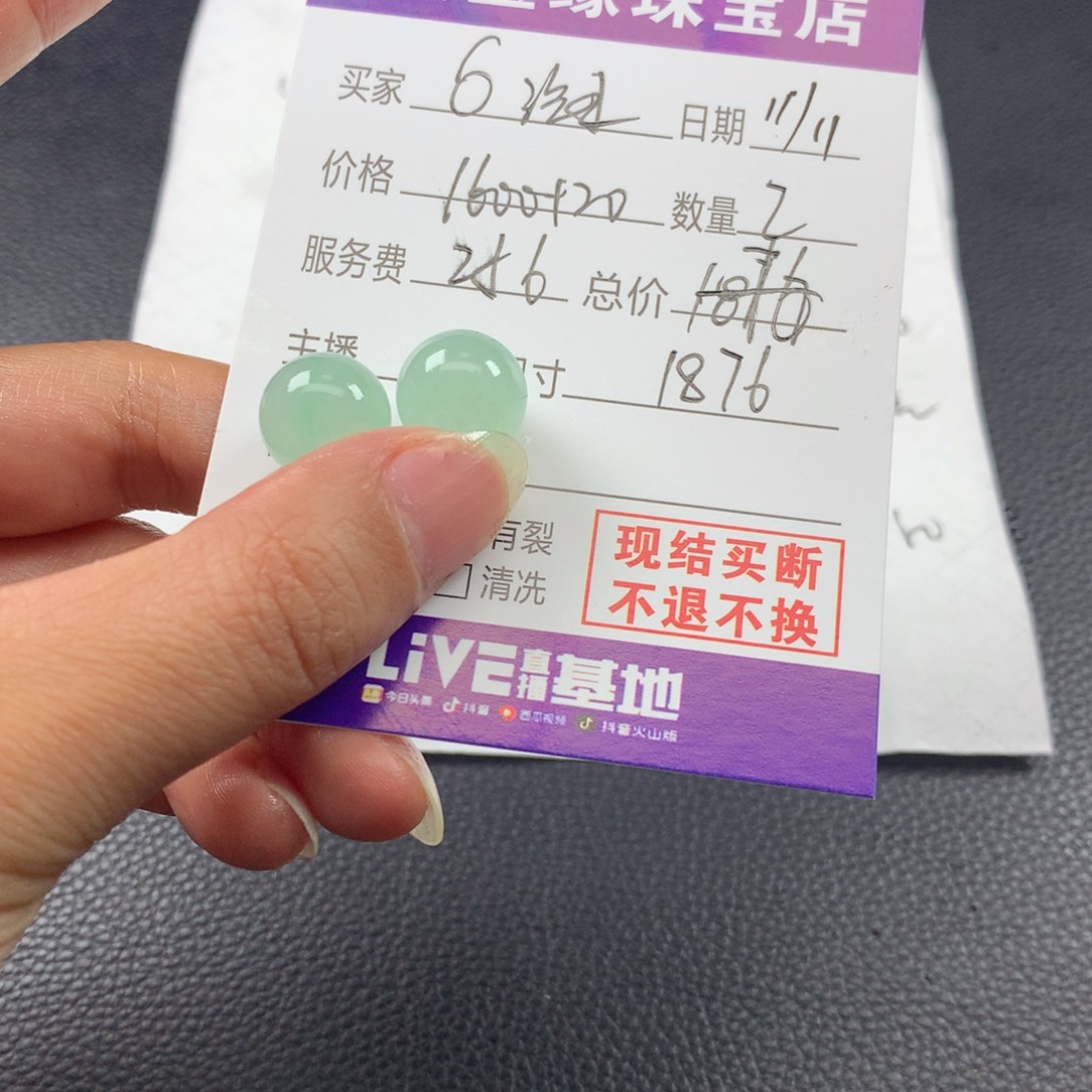 *****定制翡翠未镶嵌翡翠