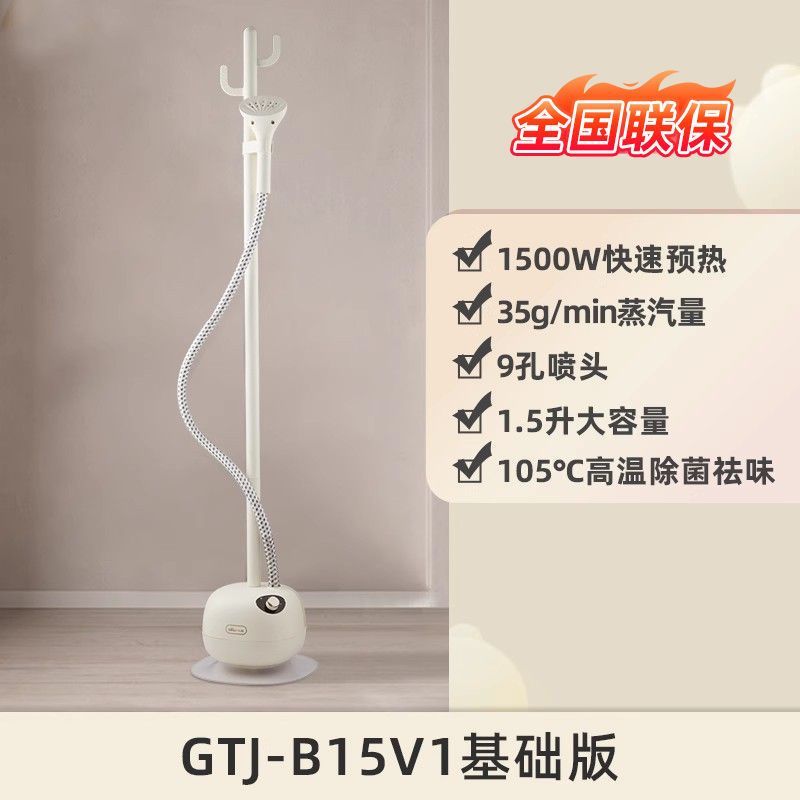 未拆封 Bear/小熊 小熊挂烫机立式家用蒸汽手持熨烫机电熨斗烫