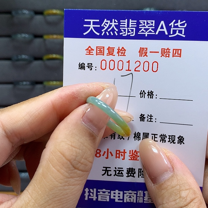 翡翠戒指未镶嵌 00001200