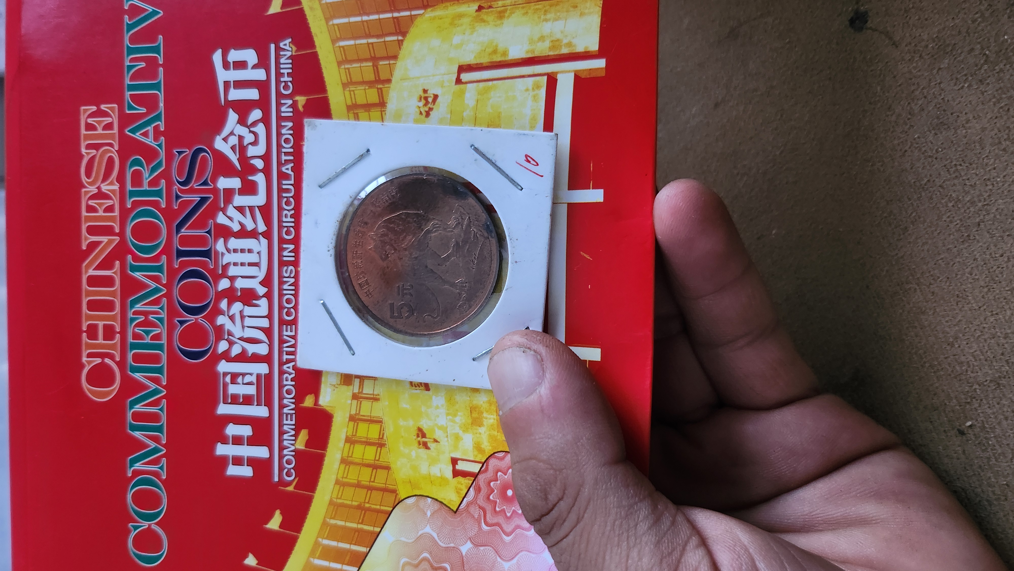 华南虎纪念币定位册精稀动物系列紫铜纪念币可防止氧化保护册