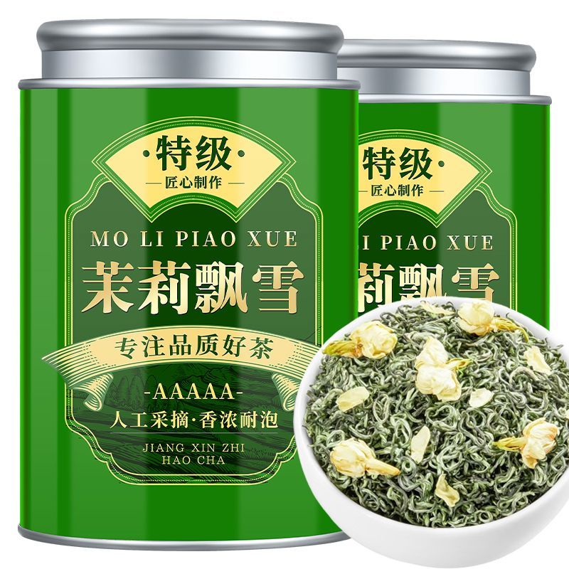 5A特级茉莉飘雪新茶正宗横县茉莉花茶高山云雾茶明前绿茶罐装茶叶