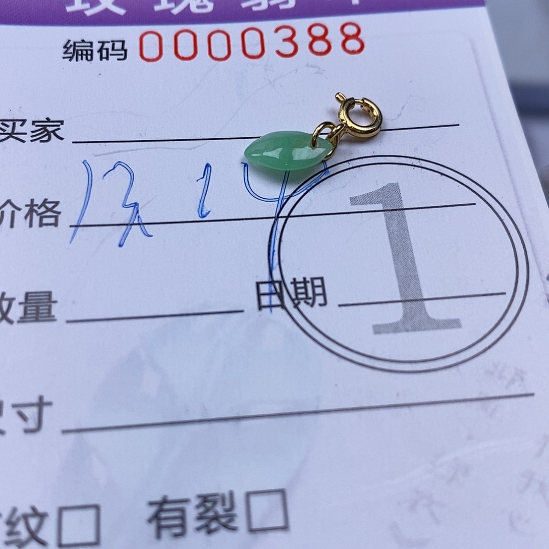 翡翠未镶嵌吊坠(不含链)