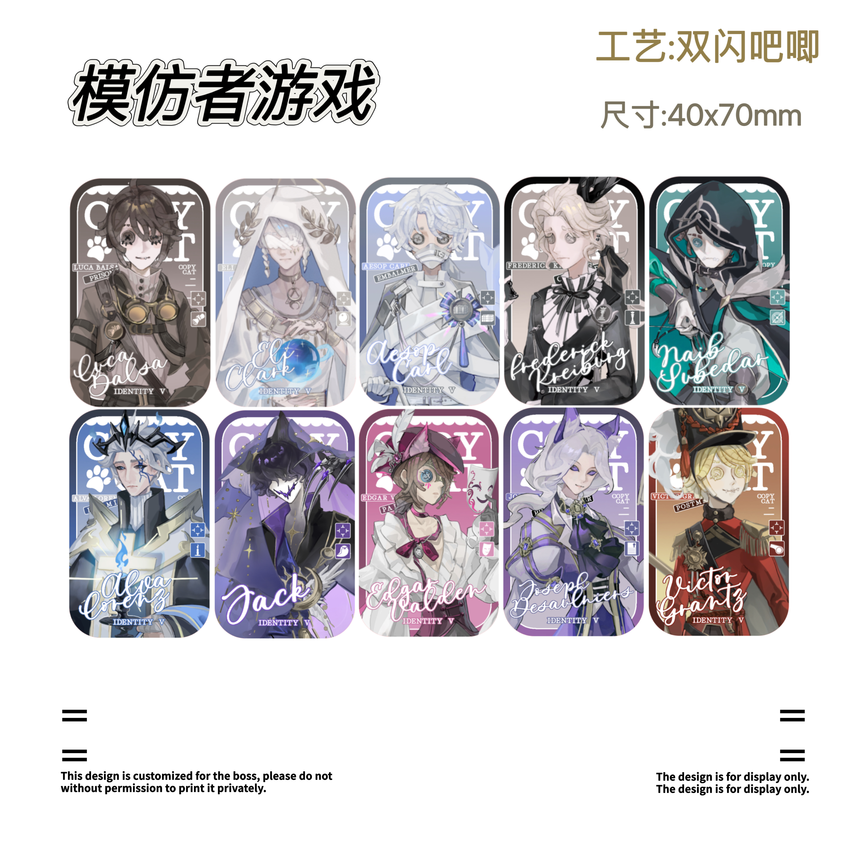 授权产品 同人周边模仿者游戏系列盲盒双闪吧唧 透卡 拍立得代拆