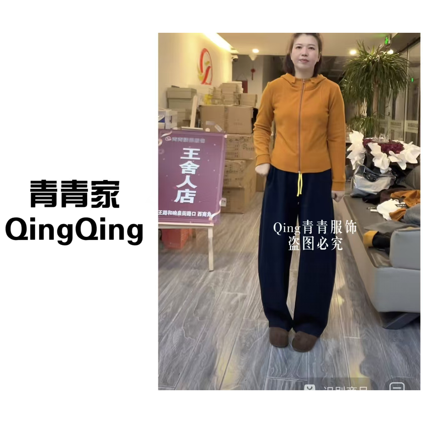 青青家 秋季新款撞色抽绳时尚百搭弯刀休闲裤-709