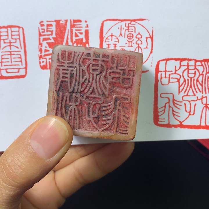 寿山石印石与**袍闲章雅趣～精品印章