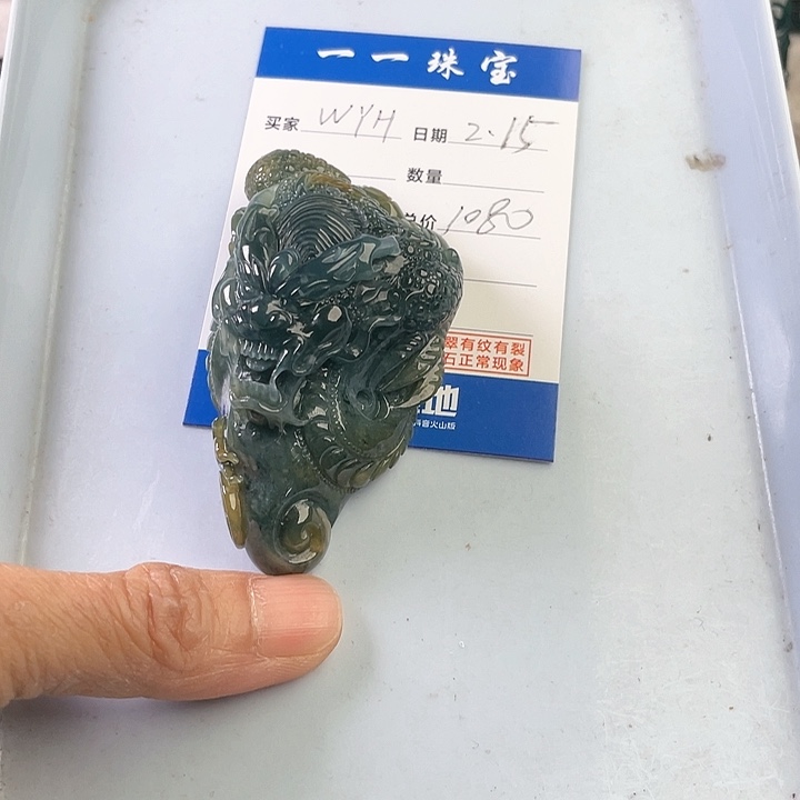 翡翠颈饰未镶嵌W*H天然翡翠精品挂件