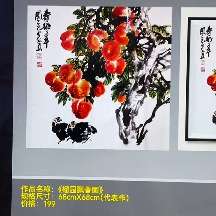 国画张圣敏先生纯手绘作品