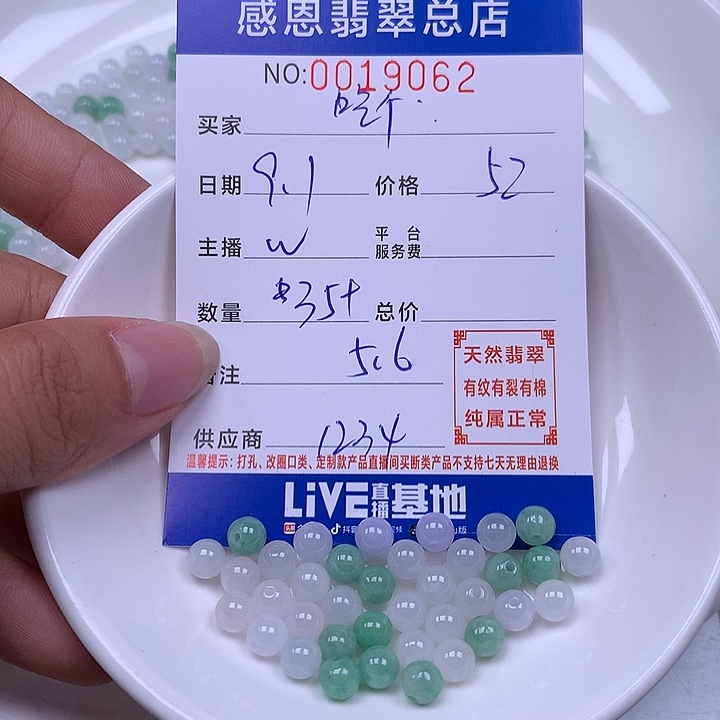吃***心未镶嵌手链翡翠翡翠