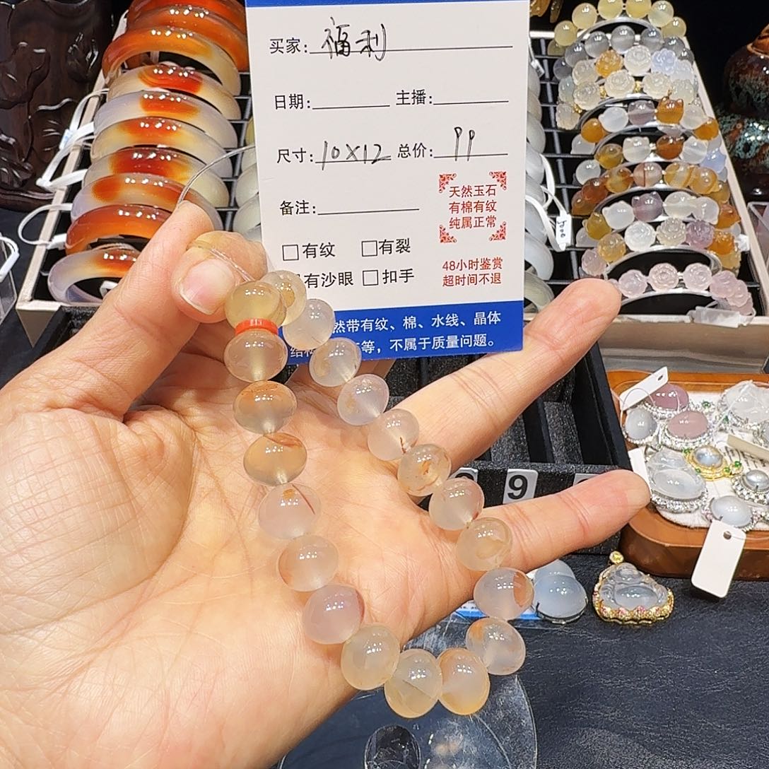 玛瑙/玉髓未镶嵌手镯