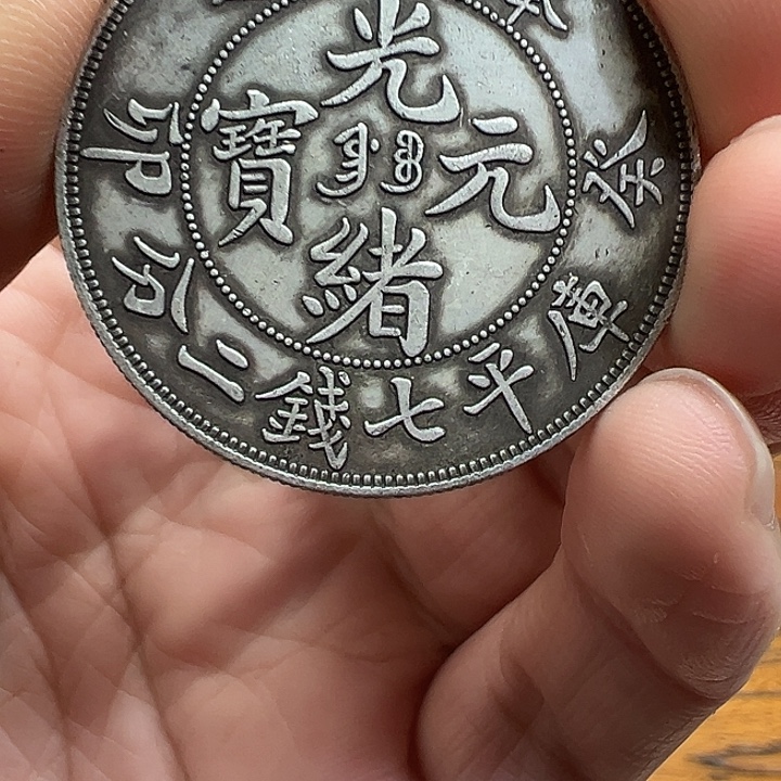 （一家臻藏）可吸翻可吹响龙洋工艺品 精选摆件 