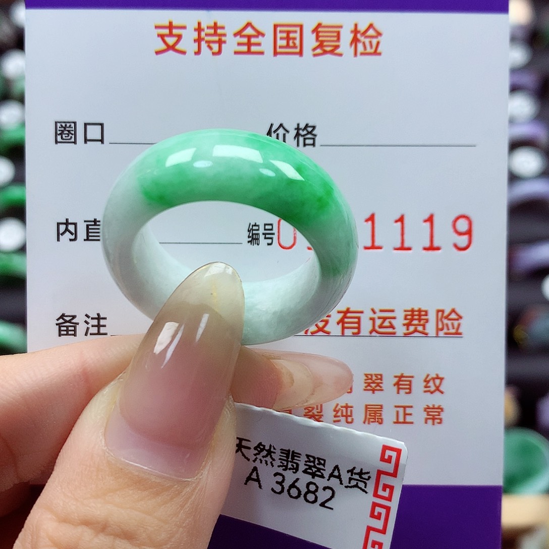 翡翠戒指未镶嵌21/22号