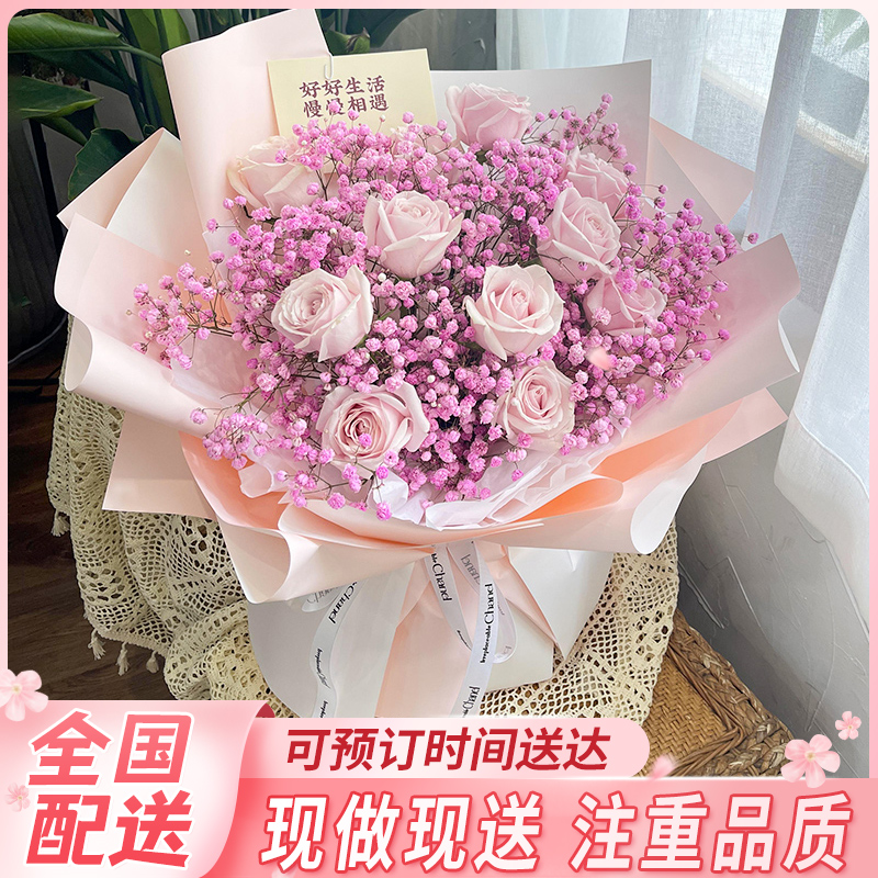 38女神节粉色满天星玫瑰束生日鲜花速递同城配送附近花店送花上门