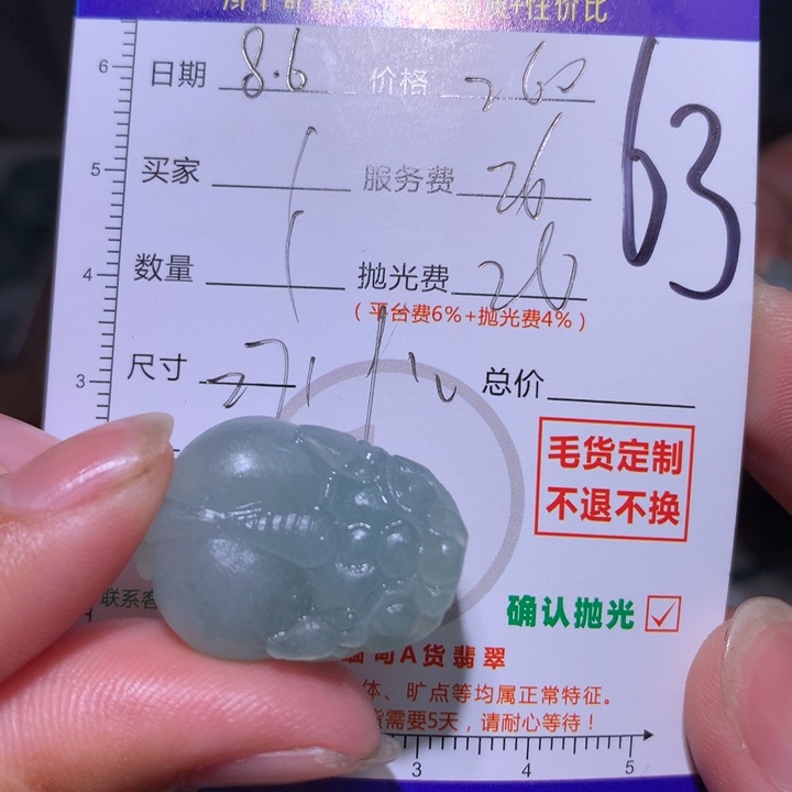 发***草定制翡翠未镶嵌Www