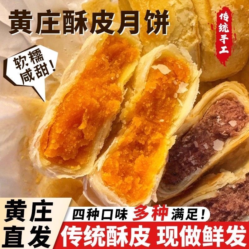 黄庄月饼正宗河北特产咸蛋黄五仁月饼买一送一到手600克