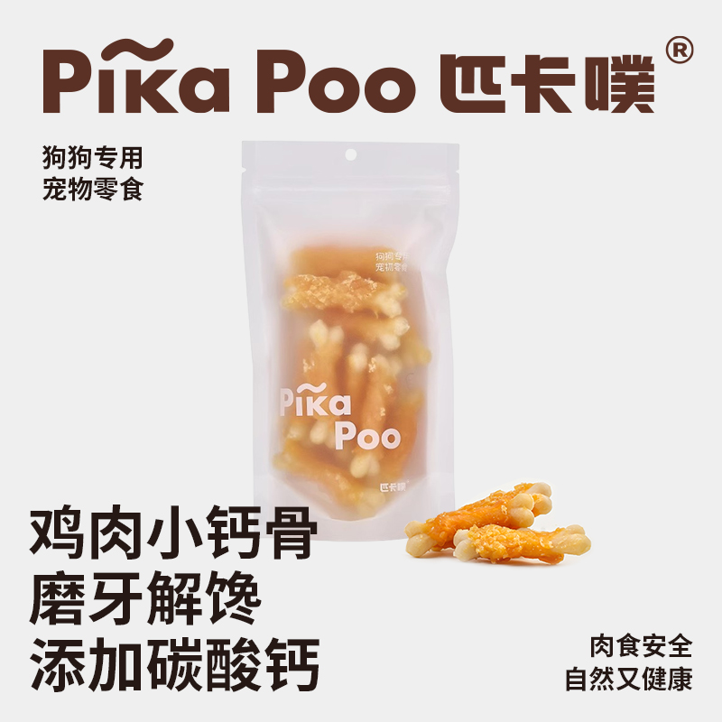 匹卡噗宠物狗狗零食鸡肉绕钙骨泰迪金毛中小型犬耐咬磨牙棒洁齿