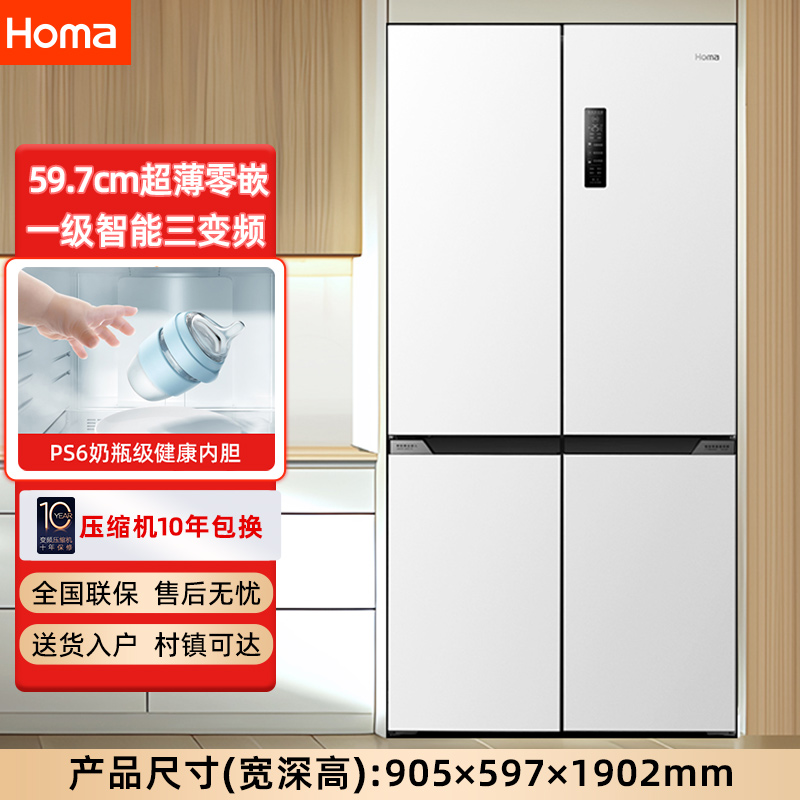 【达】奥马母婴零嵌电冰箱四开门大容量一级家用风冷无霜超薄