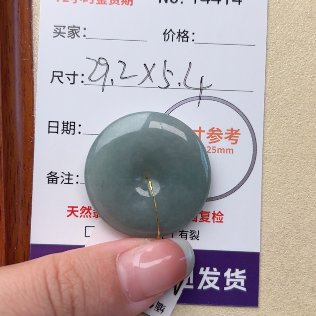 翡翠颈饰未镶嵌平安扣14414