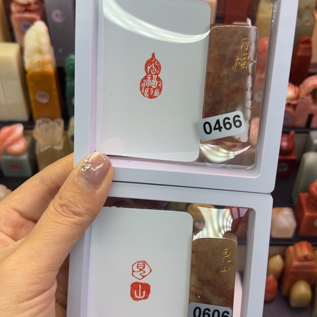 左***.印石寿山石见山，万福