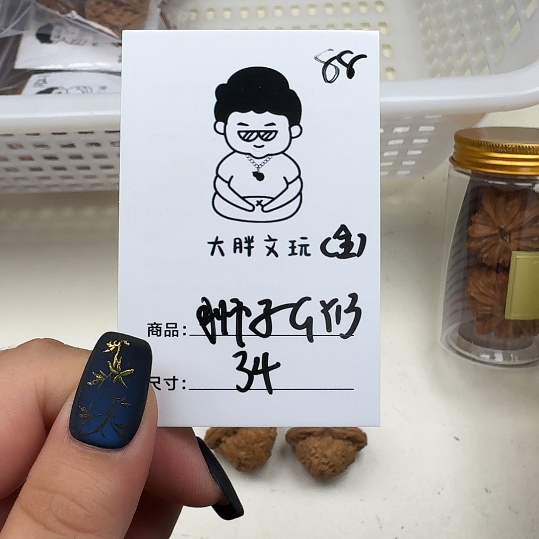 桃核把件34狮子沟元宝