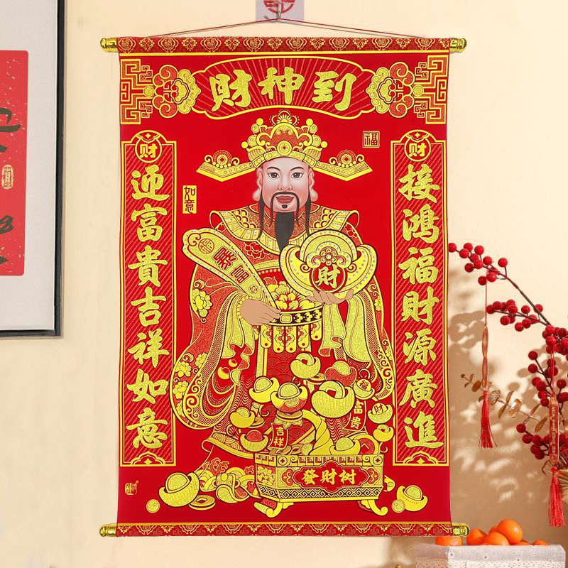 2026五福财神挂画新款加厚绒布开业送礼开门生意对联新年装饰挂件