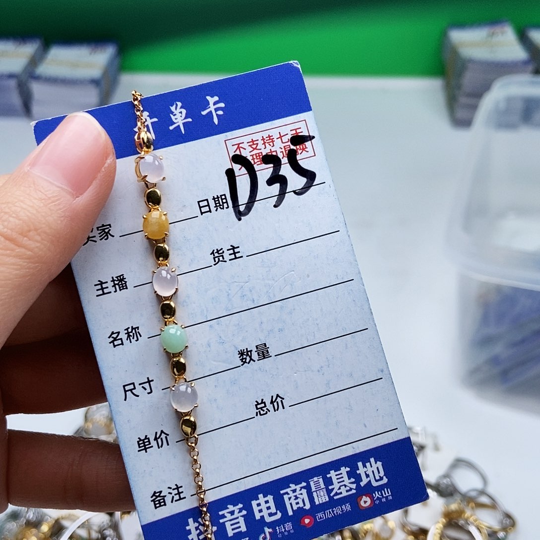 翡翠未镶嵌戒指手链