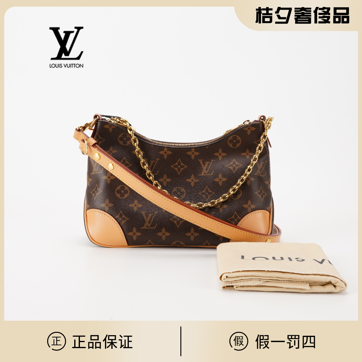 99新 LouisVuitton/路易威登 【小清一口价】boulogne牛角包/98新