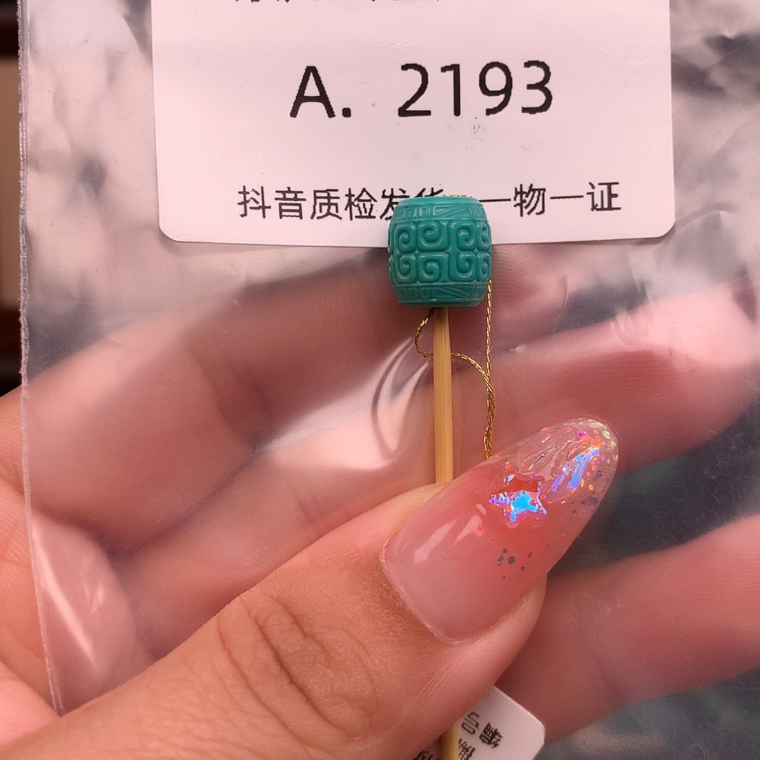 绿松石未镶嵌绿松石10.1✖️9.8