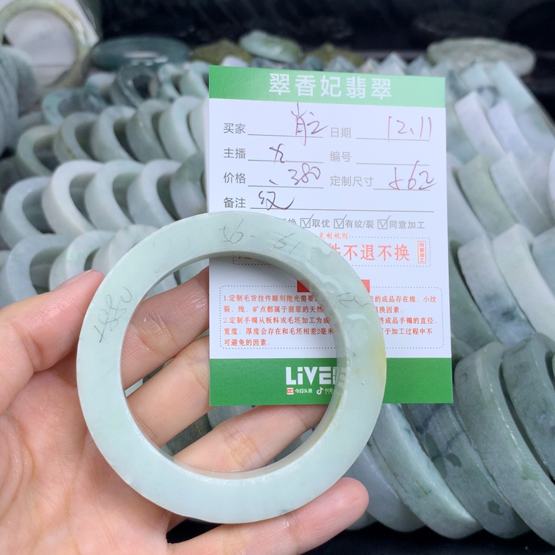 肖***之定制翡翠未镶嵌翡翠手镯定制