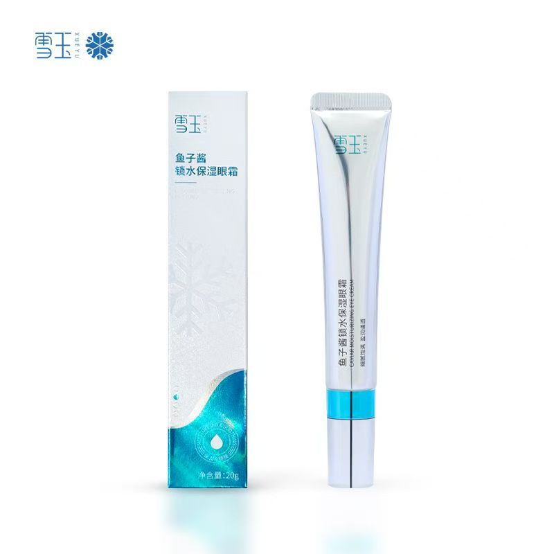 雪玉鱼子酱锁水保湿眼霜20g锁水保湿提亮肤色