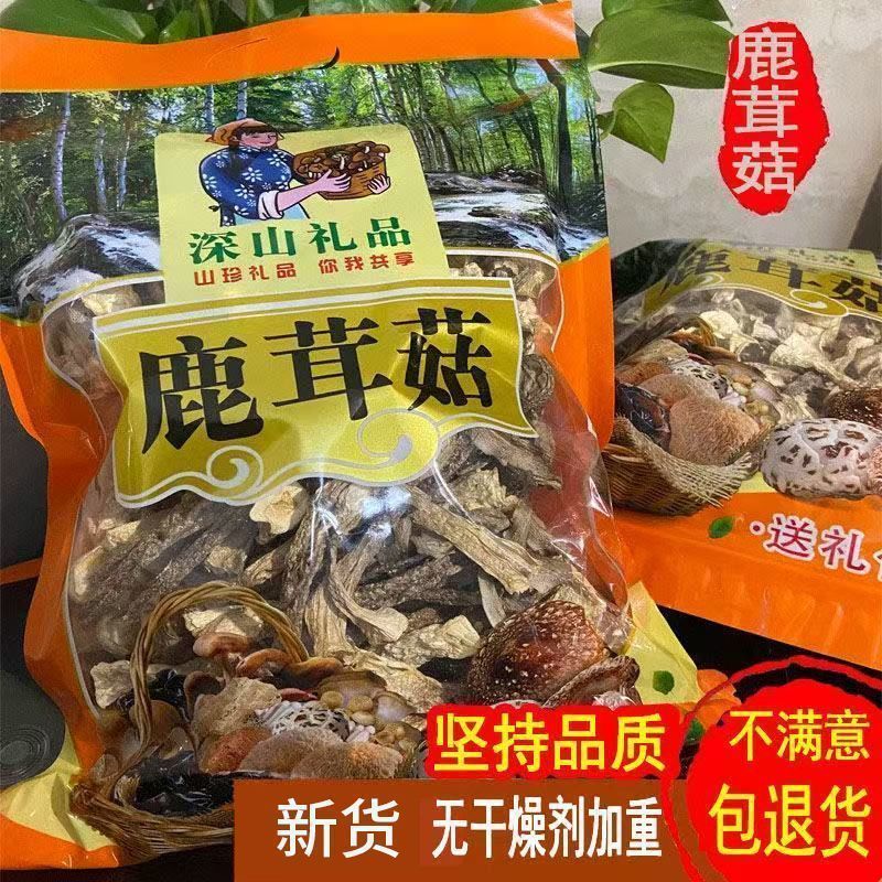 鹿茸菇干货新整根鹿茸菌煲汤食材特产食用菌无硫无碎足干足重足量