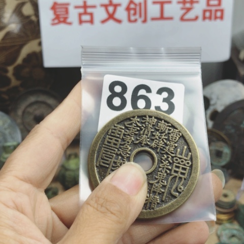 铜J*贸复古文创工艺品钱币