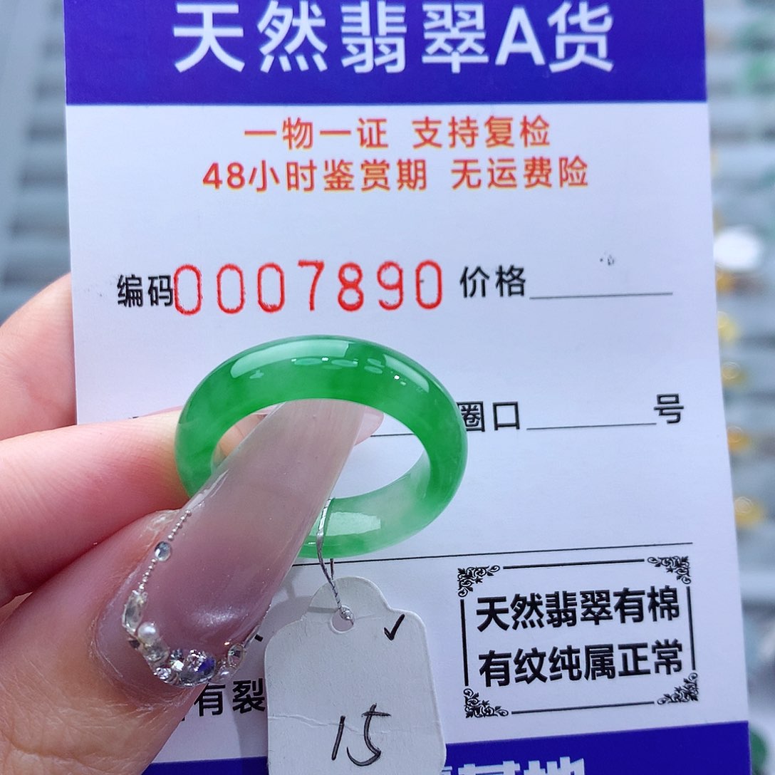 翡翠未镶嵌戒指天然