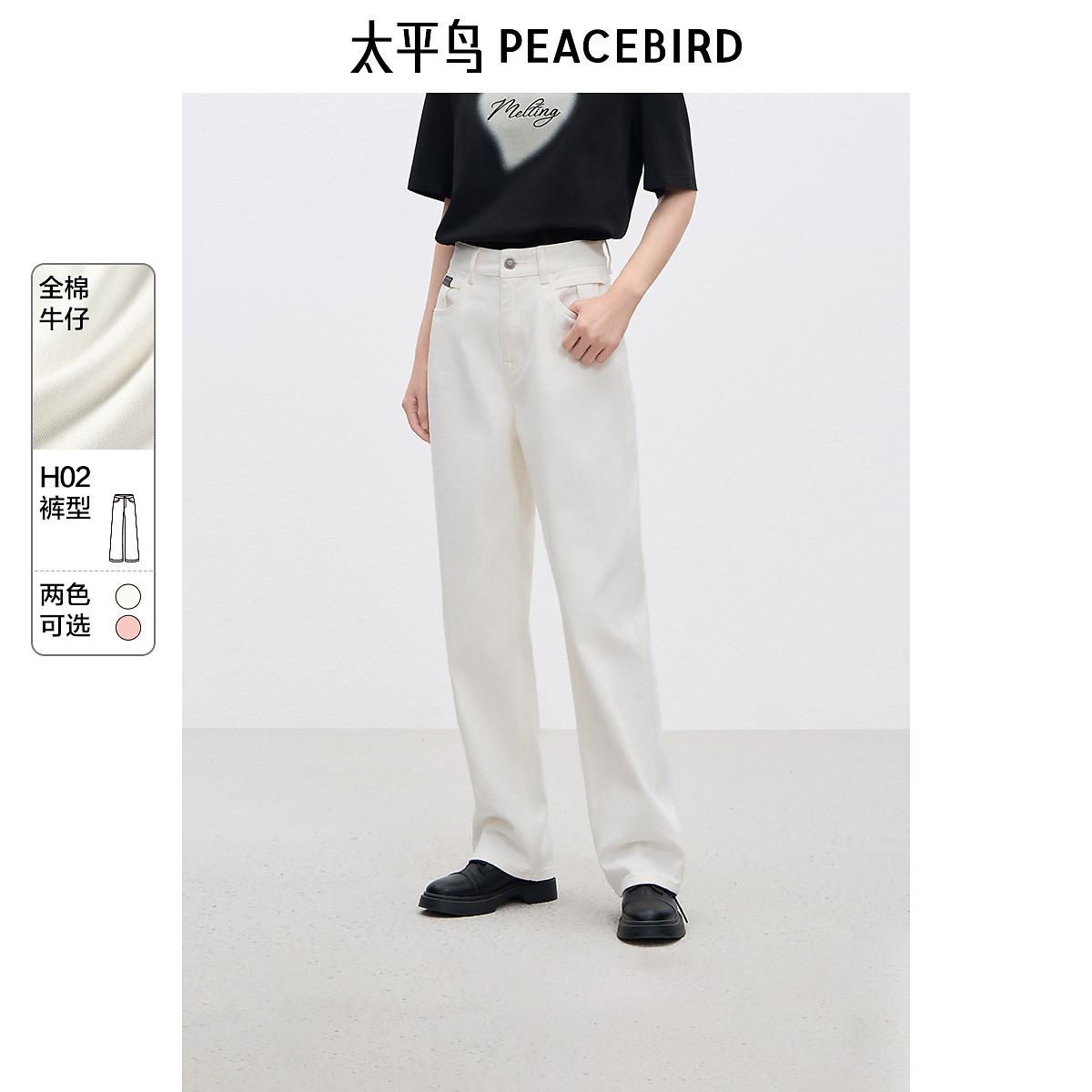 【金拐子专属】太平鸟复古高腰阔腿牛仔裤25春新款宽松AAHAF1467