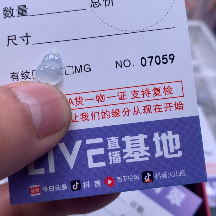 起***名翡翠未镶嵌吊坠(不含链)