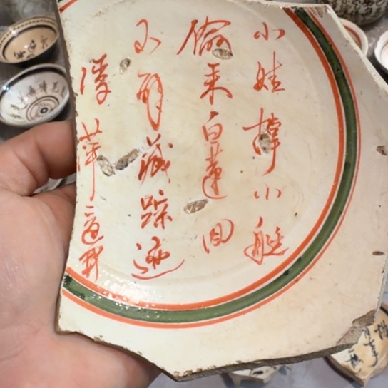 瓷片五大名窑瓷器摆件