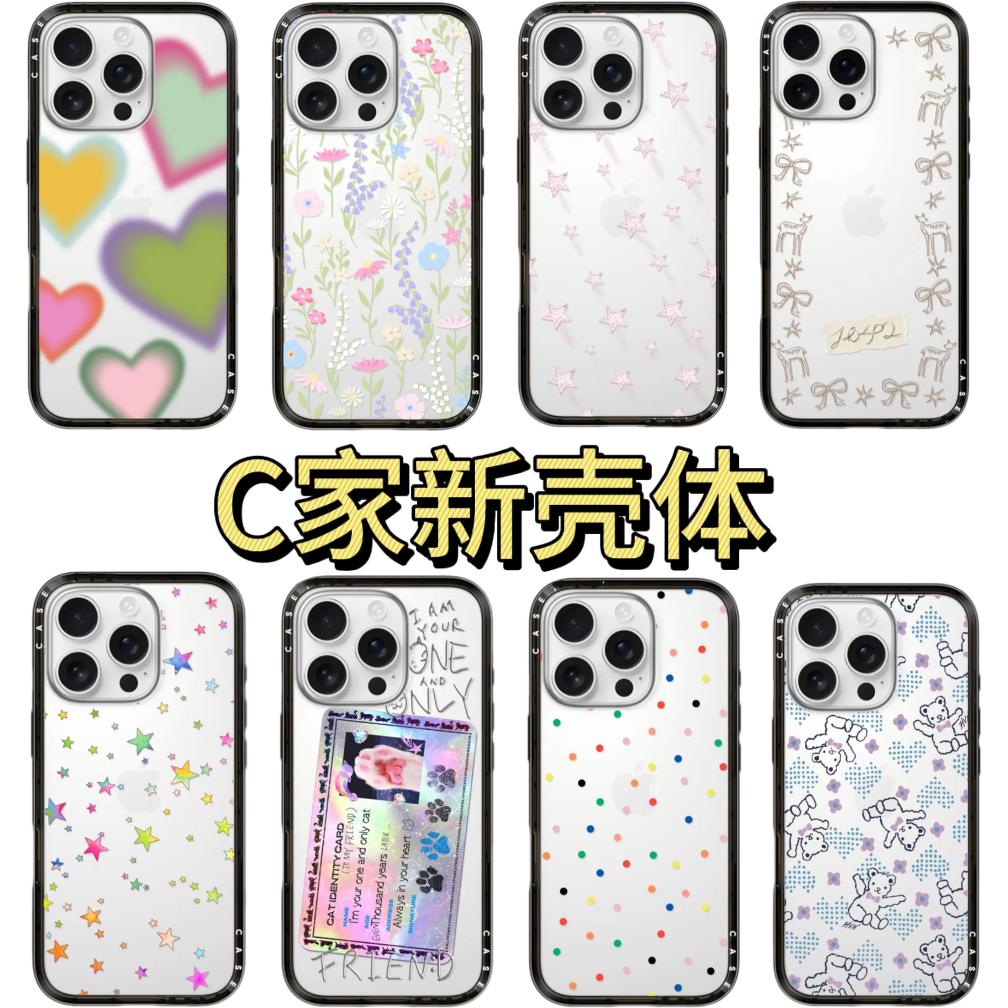 【新壳体】可爱创意全包适用于iPhone17promax手机壳