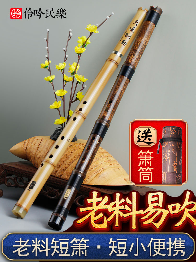 伶吟短萧乐器笛箫演奏初学者入门紫竹洞箫精制古风F正反手八孔G调